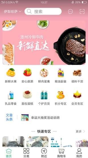 愛送家截圖