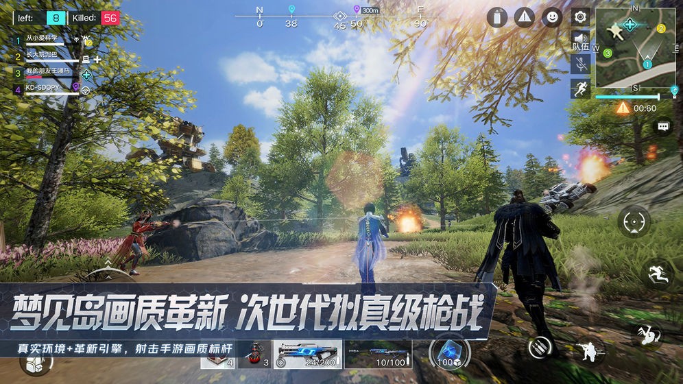 量子特攻國(guó)際服截圖
