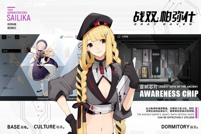 戰(zhàn)雙帕彌什公測版