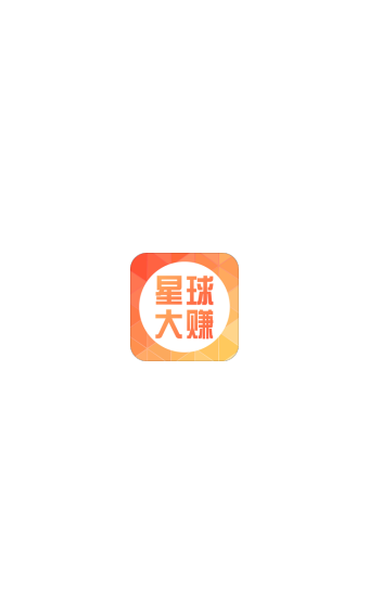 星球大賺截圖