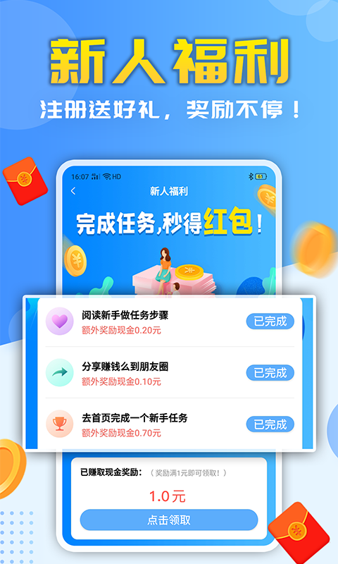 星球大賺截圖
