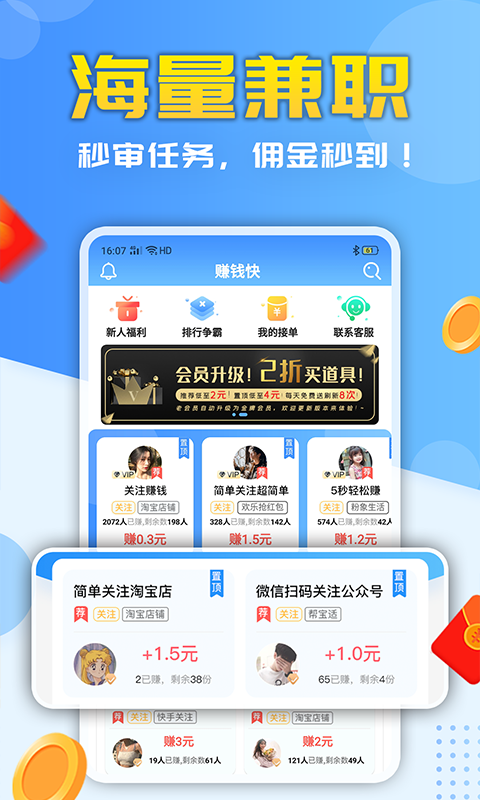 星球大賺截圖