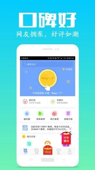 橘子聯(lián)盟截圖