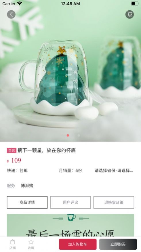 博派購截圖