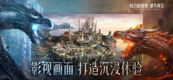 權(quán)力的游戲凜冬將至官方版截圖