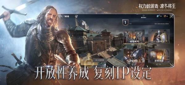 權(quán)力的游戲凜冬將至官方版截圖