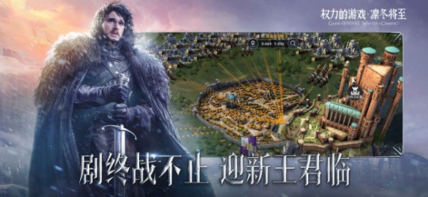 權(quán)力的游戲凜冬將至官方版