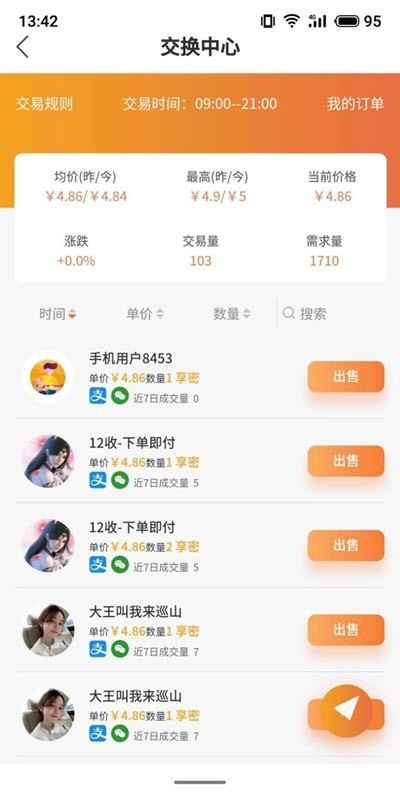 享拍短視頻截圖