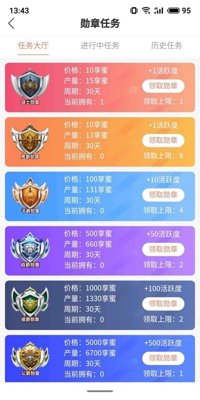 享拍短視頻截圖