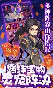 新大主宰送神將百抽版截圖