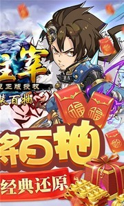 新大主宰送神將百抽版截圖