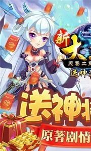 新大主宰送神將百抽版截圖