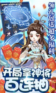新大主宰送神將百抽版