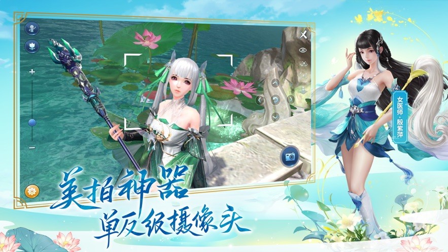 倩女幽魂網(wǎng)易版截圖