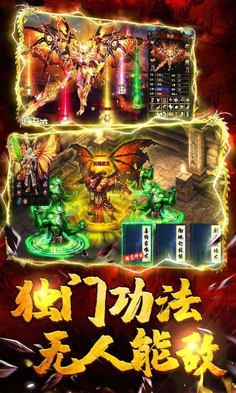 雷霆合擊豪華版截圖