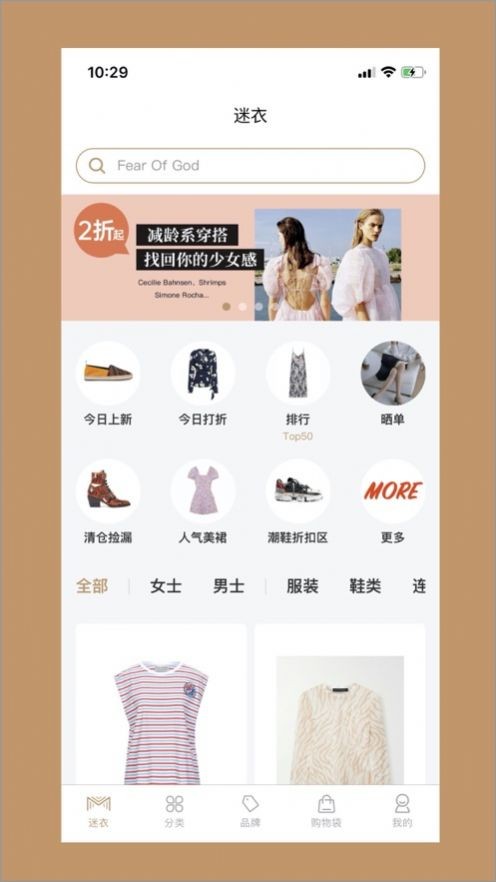 迷衣截圖