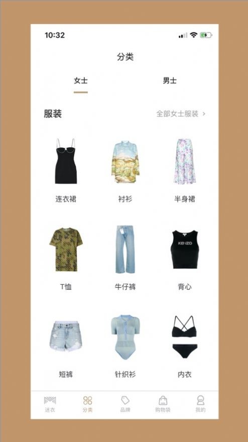 迷衣截圖