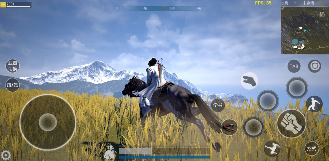 武俠乂測試服截圖