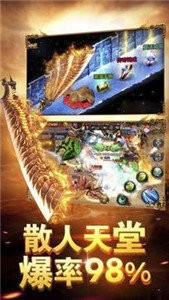 樂創(chuàng)火龍復(fù)古版截圖