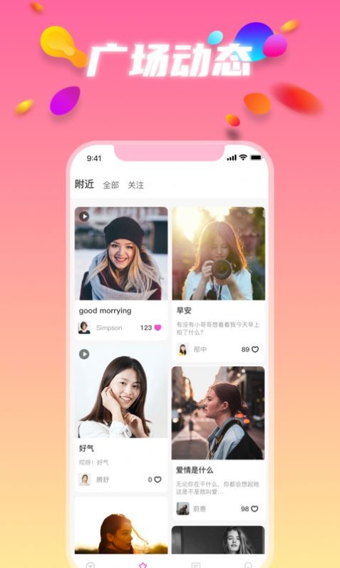 伊伴相親截圖