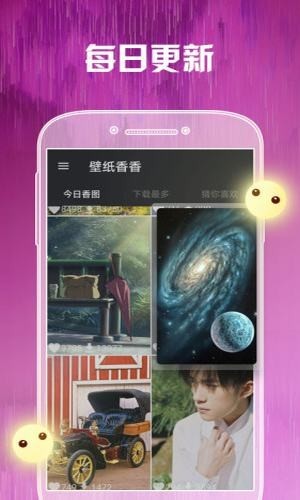壁紙香香截圖