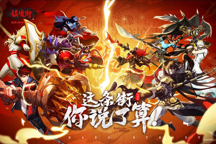 鎮(zhèn)魂街武神軀測試版截圖
