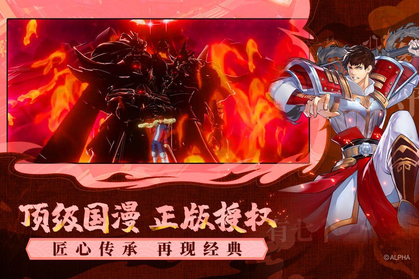 鎮(zhèn)魂街武神軀測試版截圖