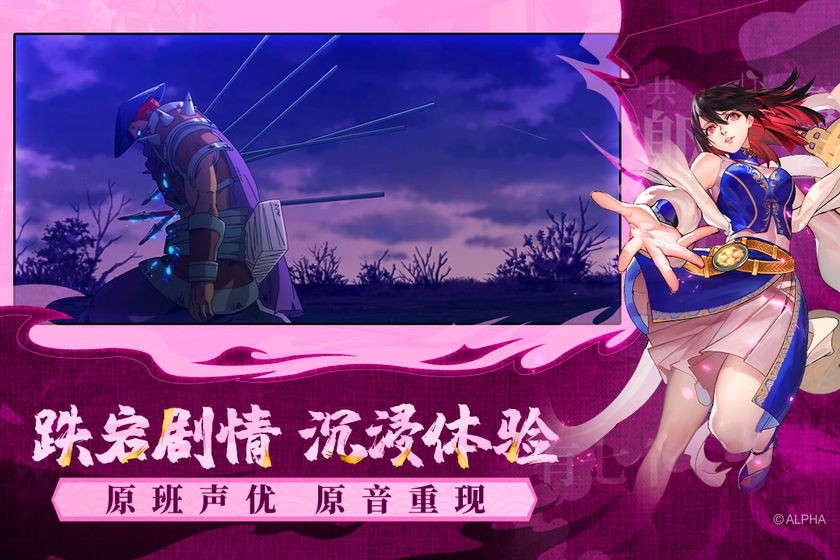 鎮(zhèn)魂街武神軀測試版截圖