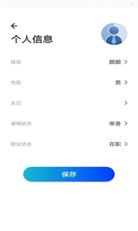 尋你app截圖