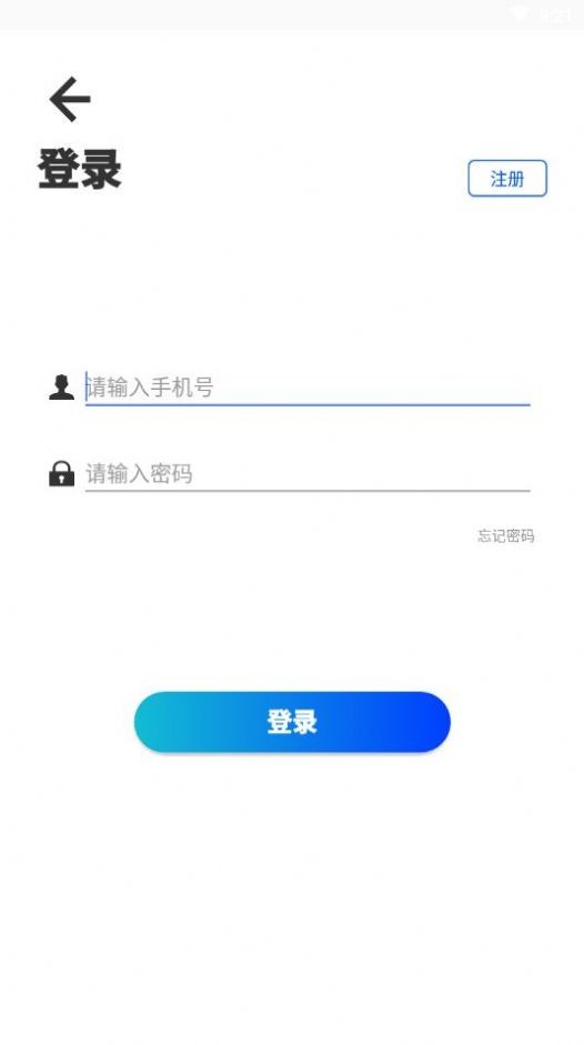 尋你app截圖