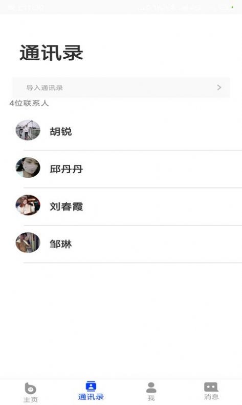尋你app截圖