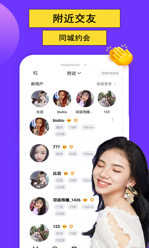 陪玩有伴截圖