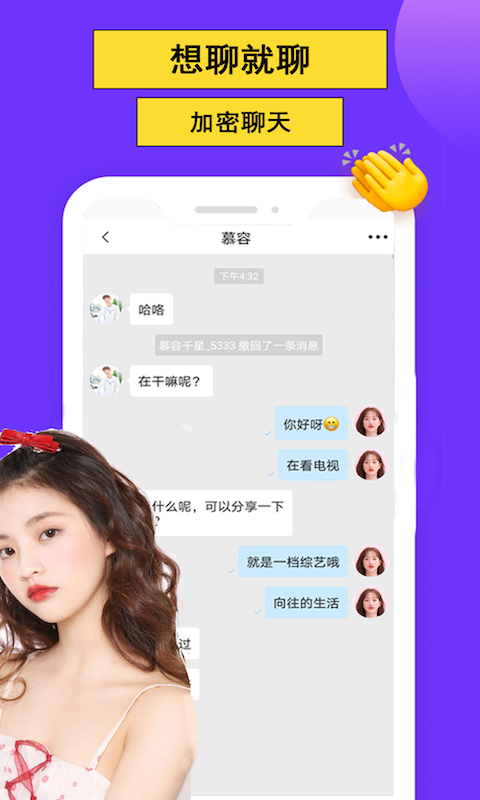 陪玩有伴截圖