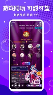 輕語交友截圖