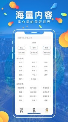 青檸免費小說截圖