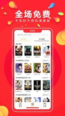 青檸免費小說截圖