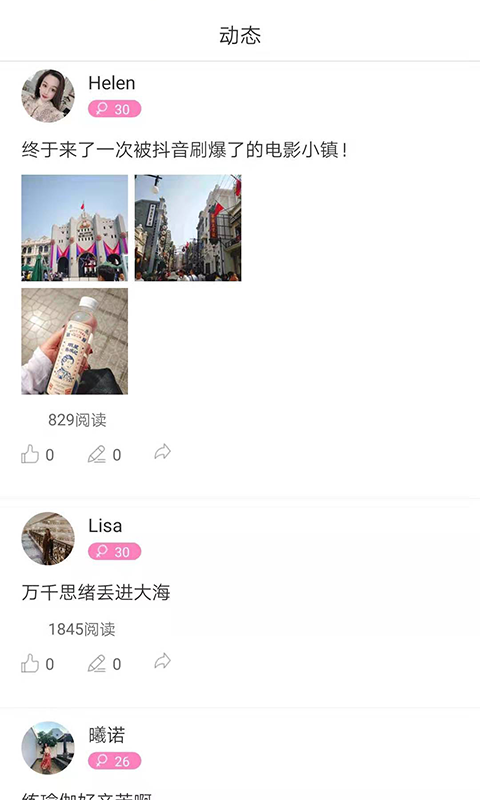聚友聊天截圖
