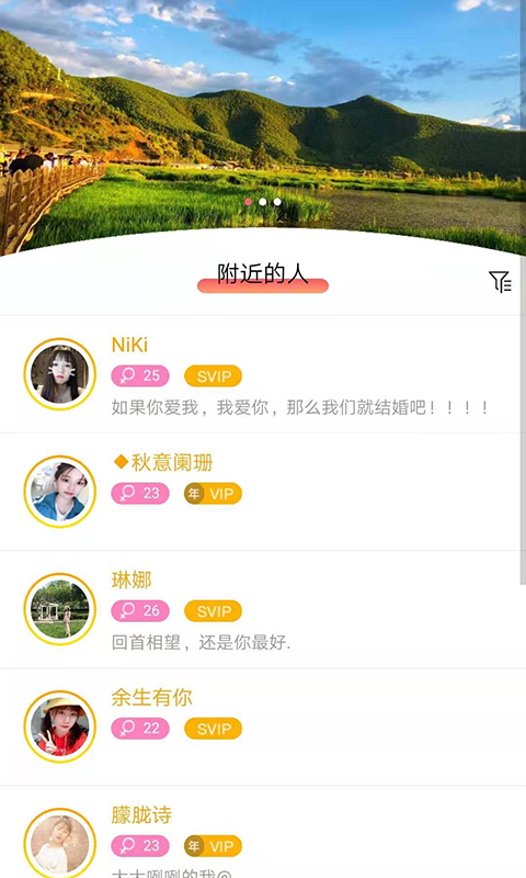 聚友聊天截圖