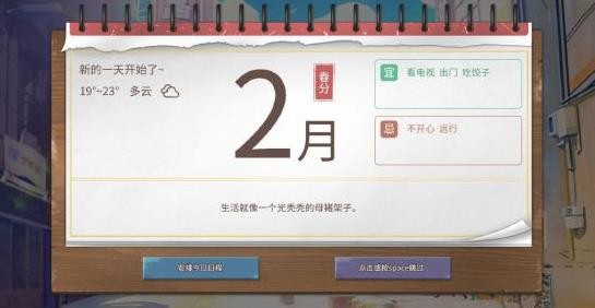 退休模擬器手機(jī)版截圖