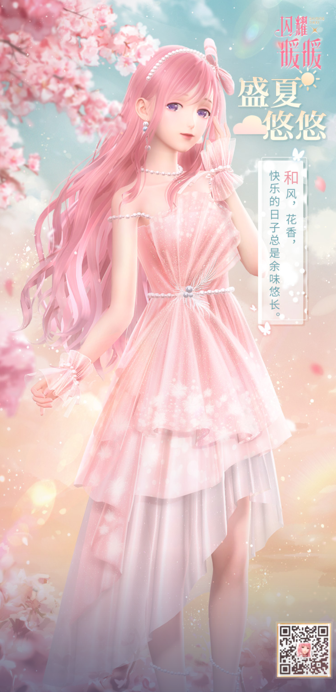 閃耀暖暖破曉之決截圖