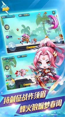 天天酷跑破解版