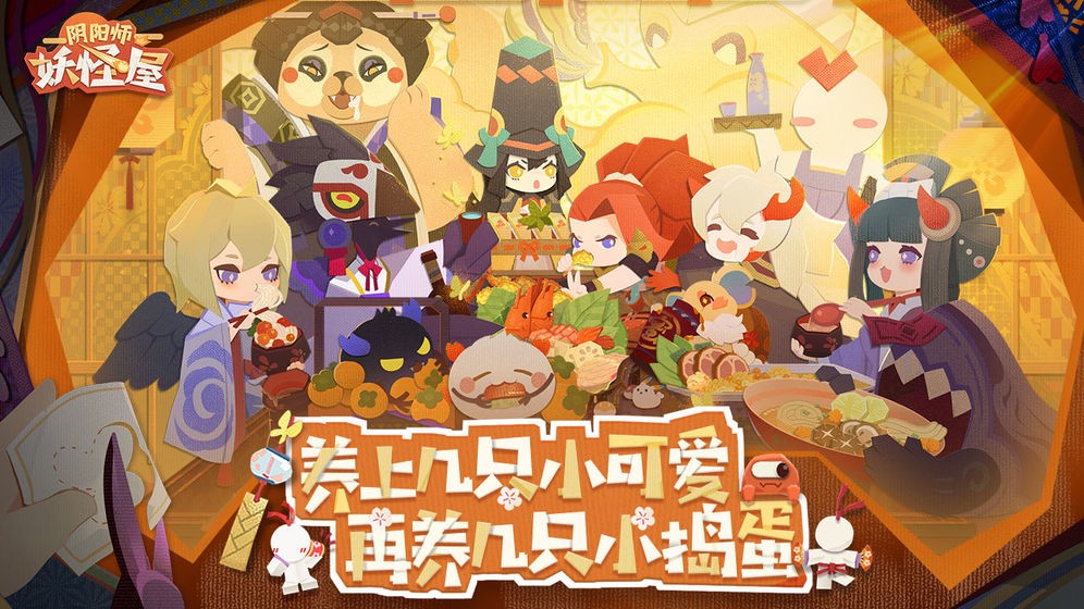 陰陽(yáng)師妖怪屋公測(cè)版截圖