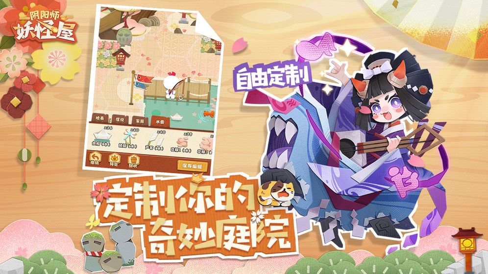 陰陽(yáng)師妖怪屋公測(cè)版截圖