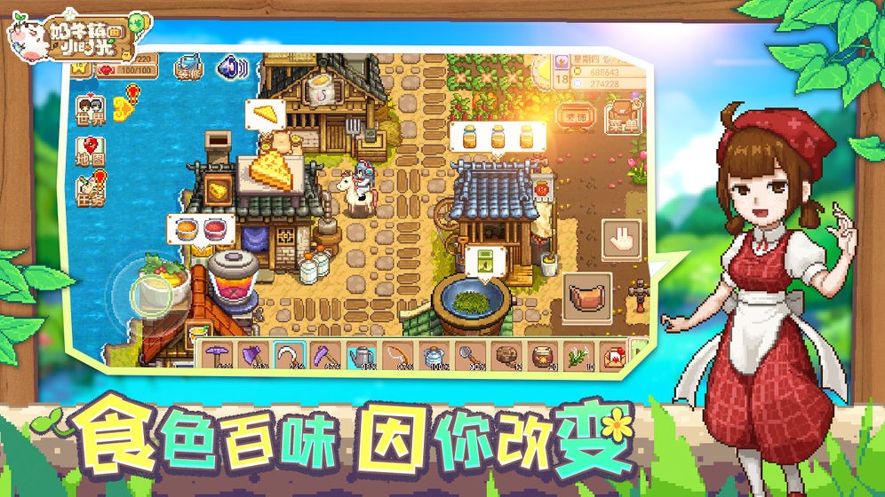 奶牛鎮(zhèn)的小時(shí)光蘋果版截圖