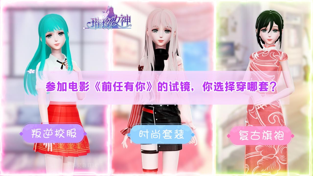 璀璨女神鉆石版截圖