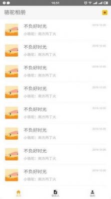 駱駝相冊截圖