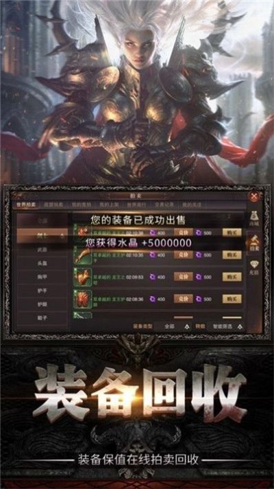 魔域之劍紅包版截圖