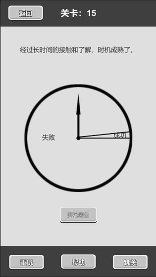 談一場戀愛測試版截圖