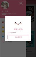 紳士領(lǐng)域截圖