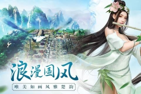 思美人手游官方截圖
